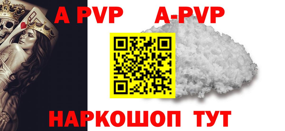 Мефедрон Красноармейск