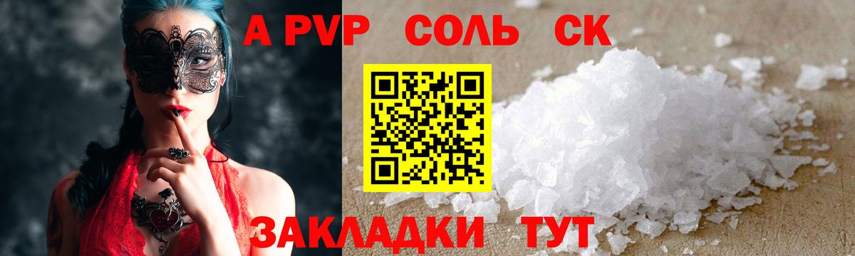 Красноармейск  Alpha-PVP мука  Вход с VPN  Альфа ПВП крисы CK  купить наркотик  Альфа ПВП СК 