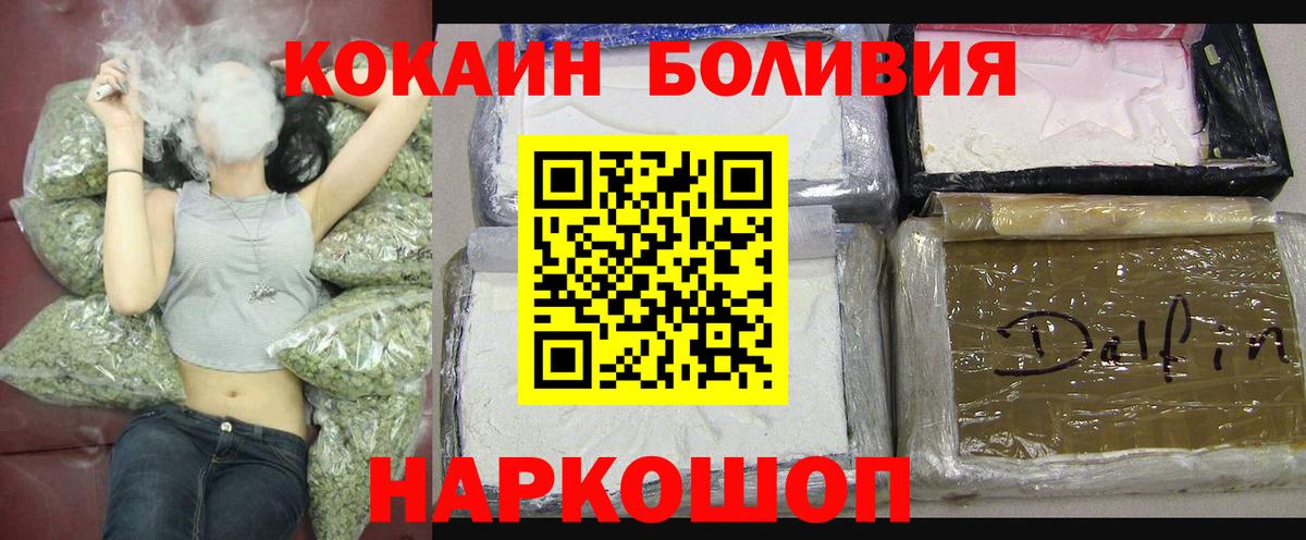 КОКАИН Columbia  наркота  Вход с VPN  Красноармейск  COCAIN FishScale 
