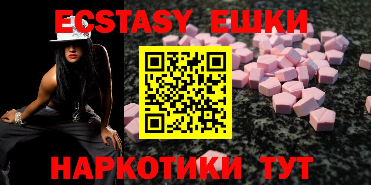 ОМГ ОМГ   Экстази ешки  Вход с VPN  Красноармейск  ЭКСТАЗИ VHQ 