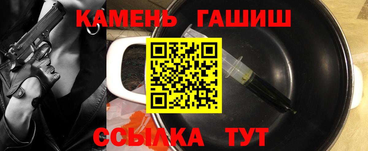 ГАШ 40% ТГК  Гашиш гарик  Красноармейск  где купить наркоту  Вход с VPN 