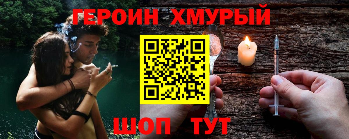 Красноармейск  ГЕРОИН Афган  Вход с VPN 