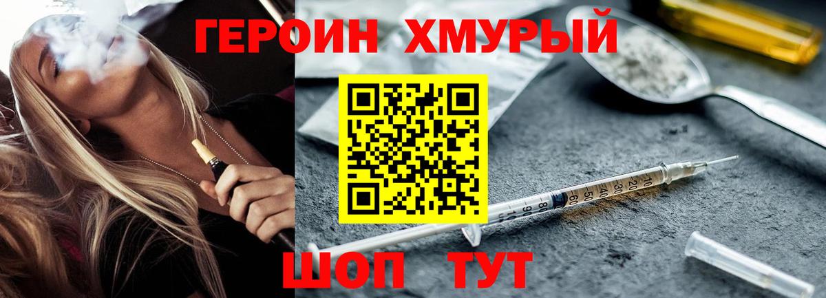 Героин Афган Красноармейск