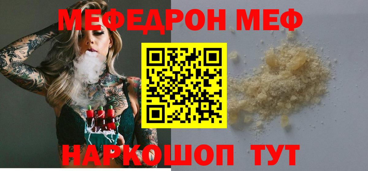 Мефедрон мука Красноармейск