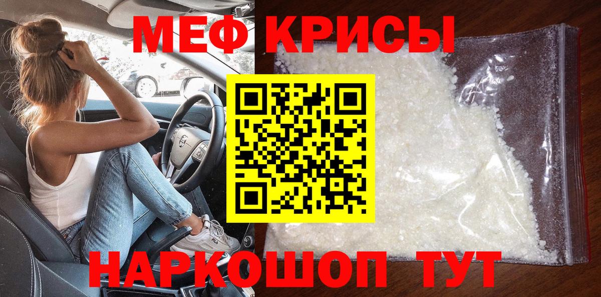 Красноармейск  Мефедрон  Меф  Вход с VPN  МЯУ-МЯУ VHQ 