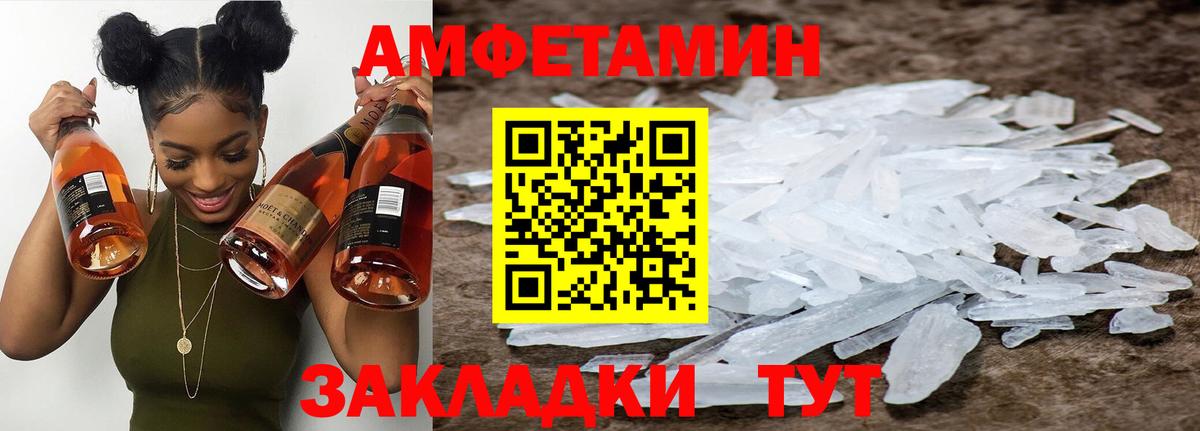 Метамфетамин кристалл Красноармейск