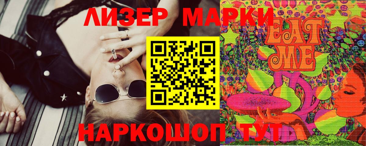 Марки NBOMe 1,8мг  Вход с VPN  Красноармейск 