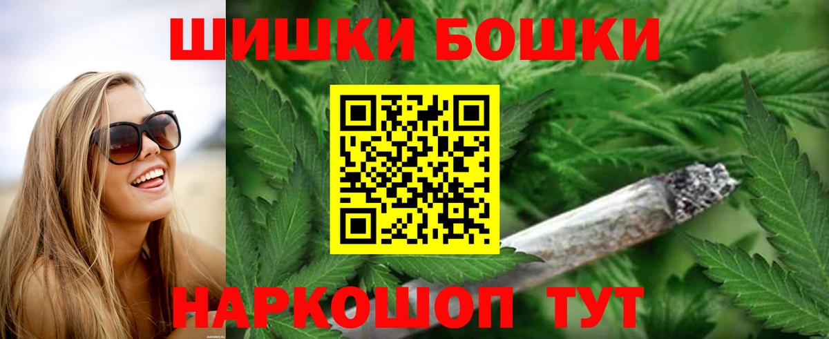 Красноармейск  Бошки марихуана VHQ  Вход с VPN  Бошки марихуана план  Канабис конопля  Марихуана семена 